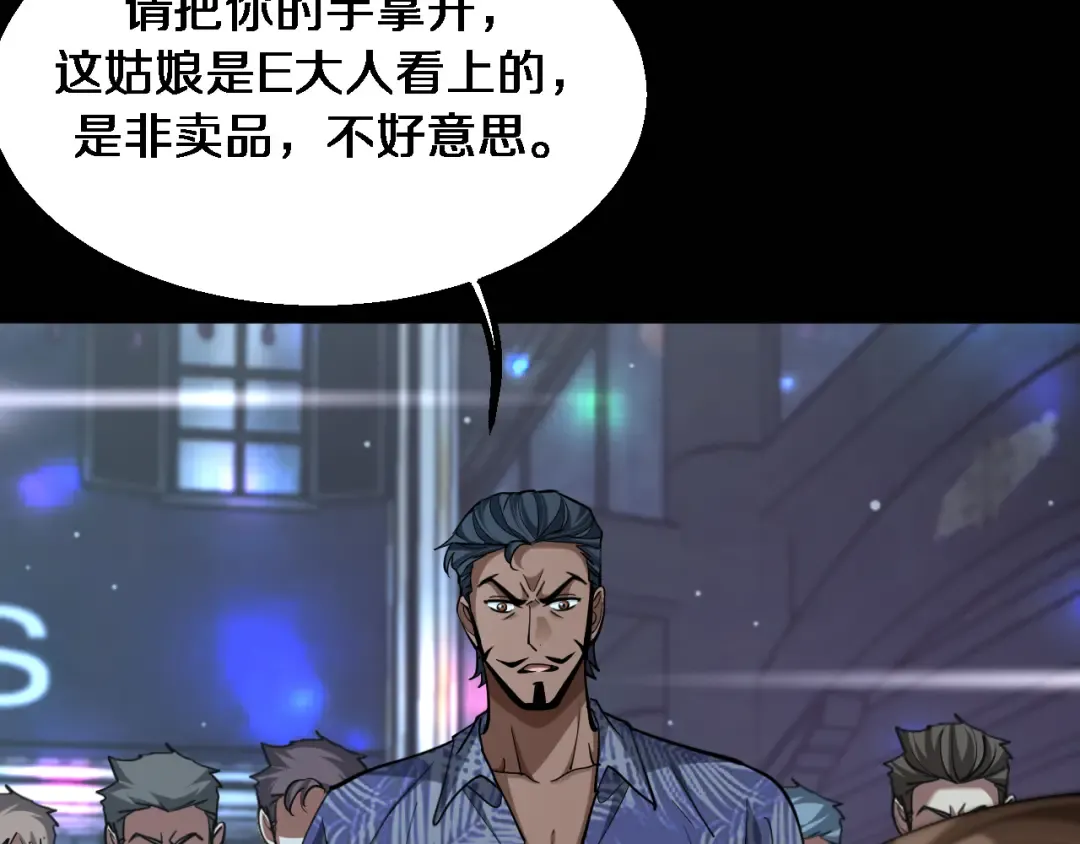 第215话 终结与继承 第46页
