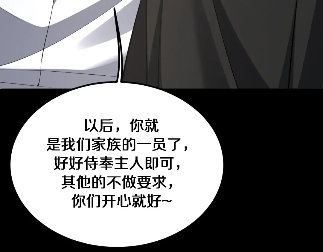 第215话 终结与继承 第51页