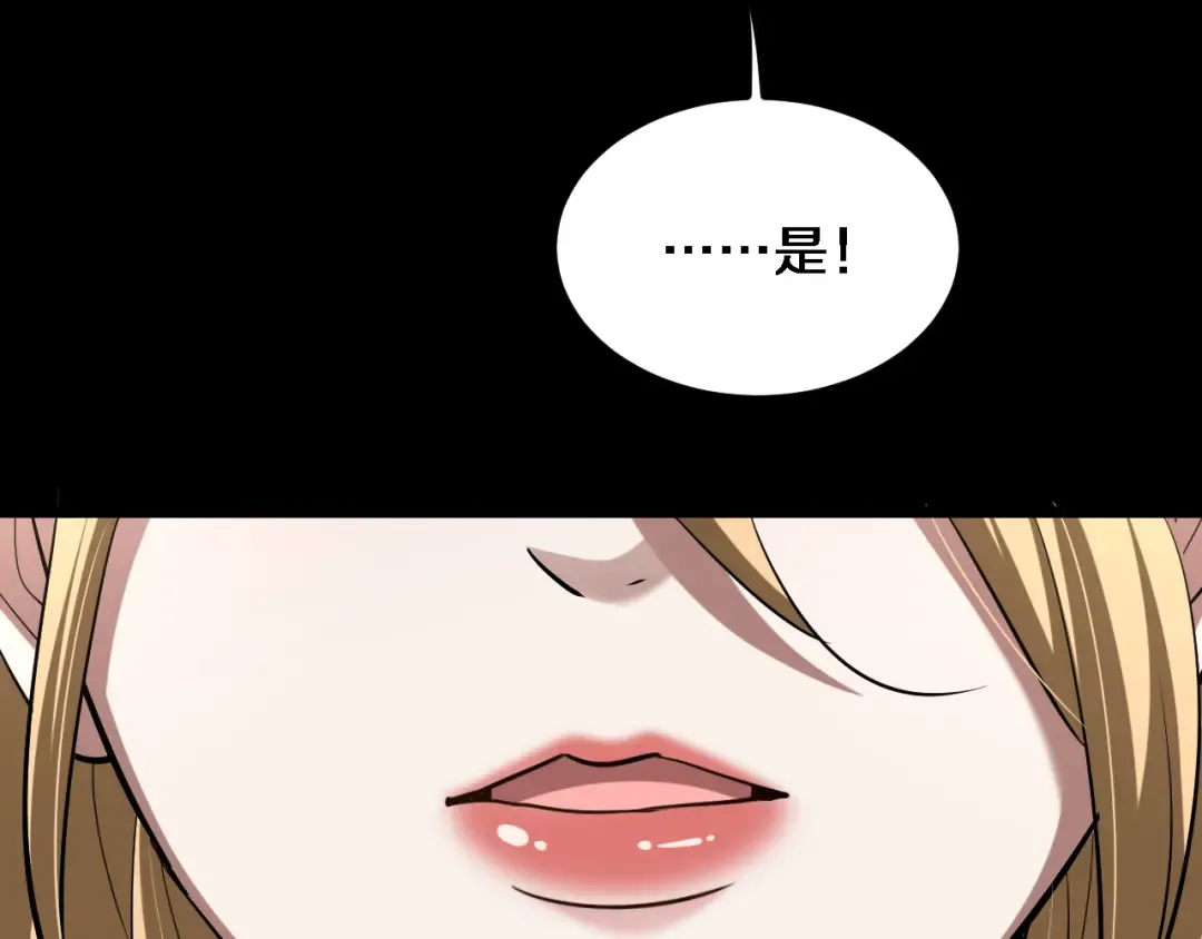 第215话 终结与继承 第53页