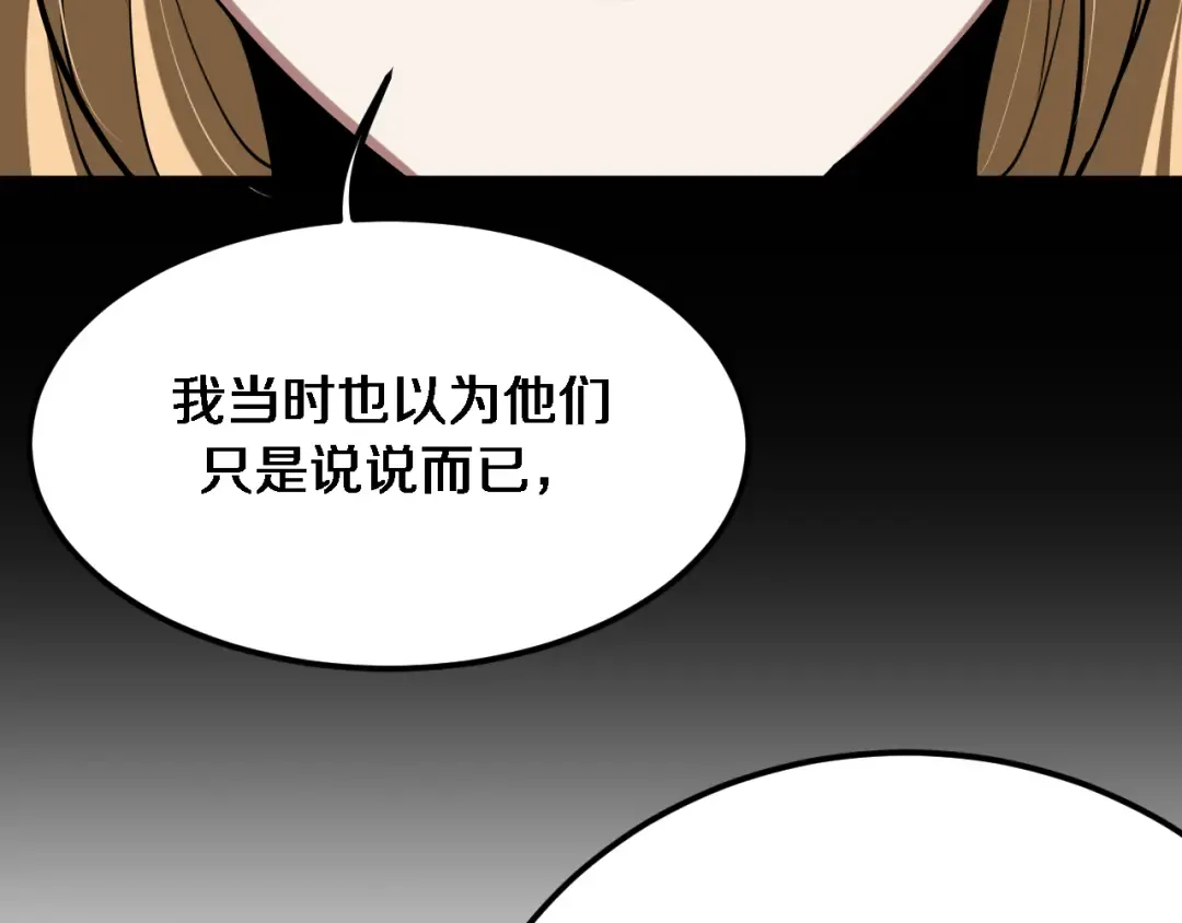 第215话 终结与继承 第54页