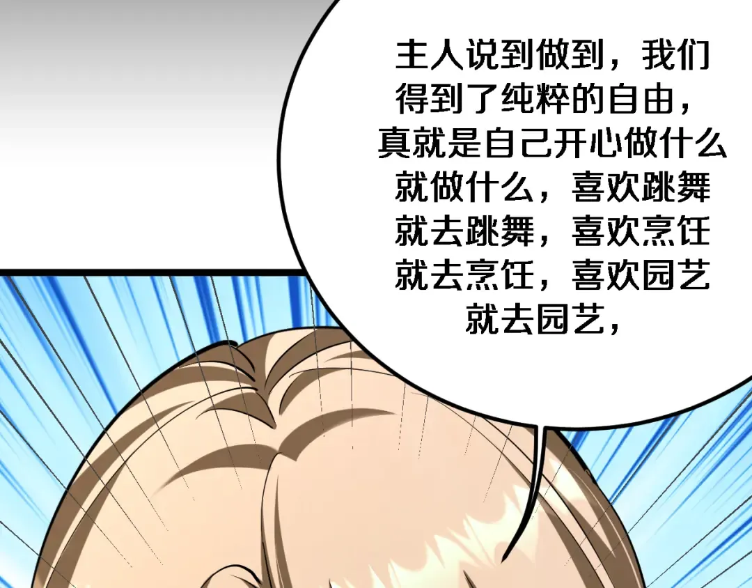 第215话 终结与继承 第55页