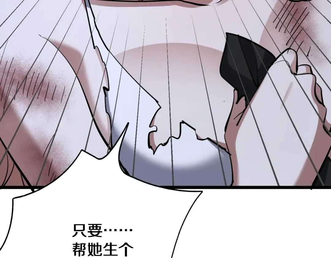 第215话 终结与继承 第57页