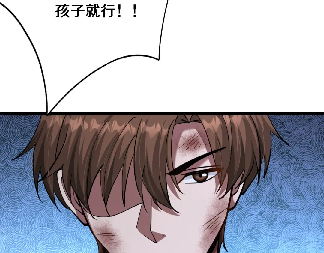 第215话 终结与继承 第58页