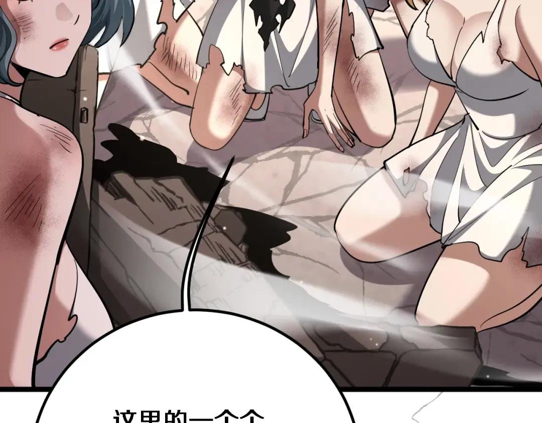 第215话 终结与继承 第61页