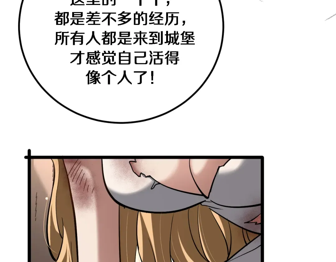 第215话 终结与继承 第62页