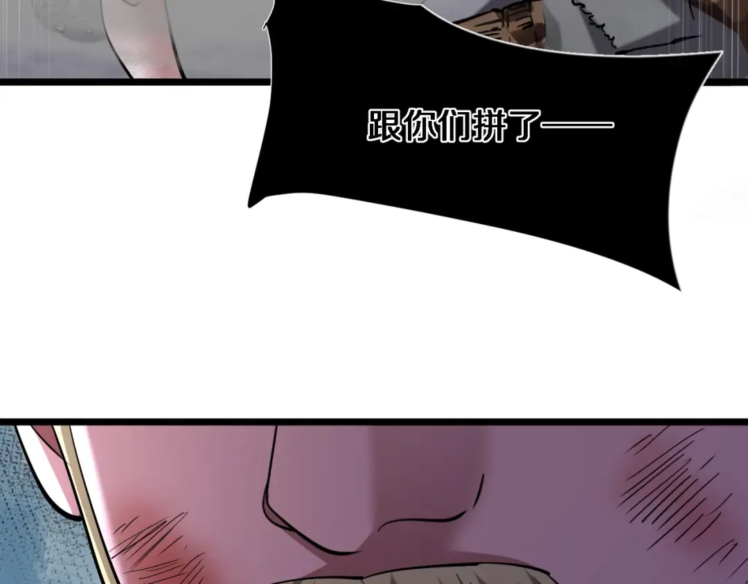 第215话 终结与继承 第68页