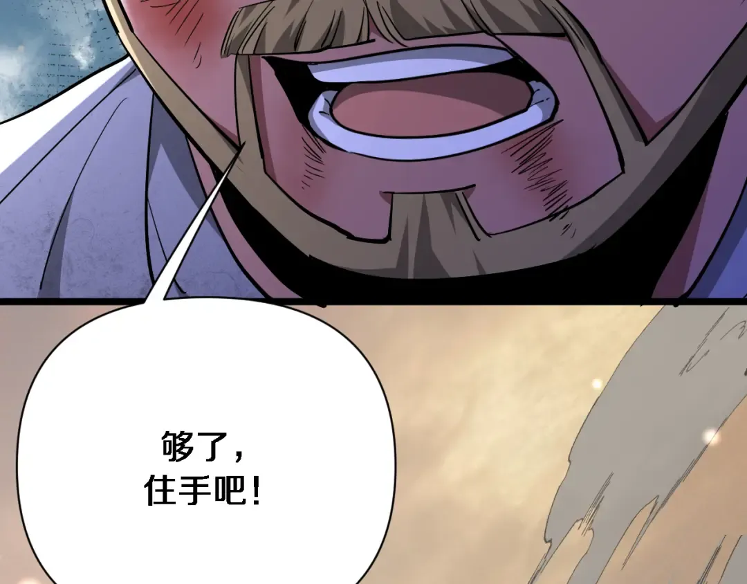 第215话 终结与继承 第69页