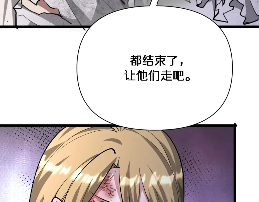 第215话 终结与继承 第75页