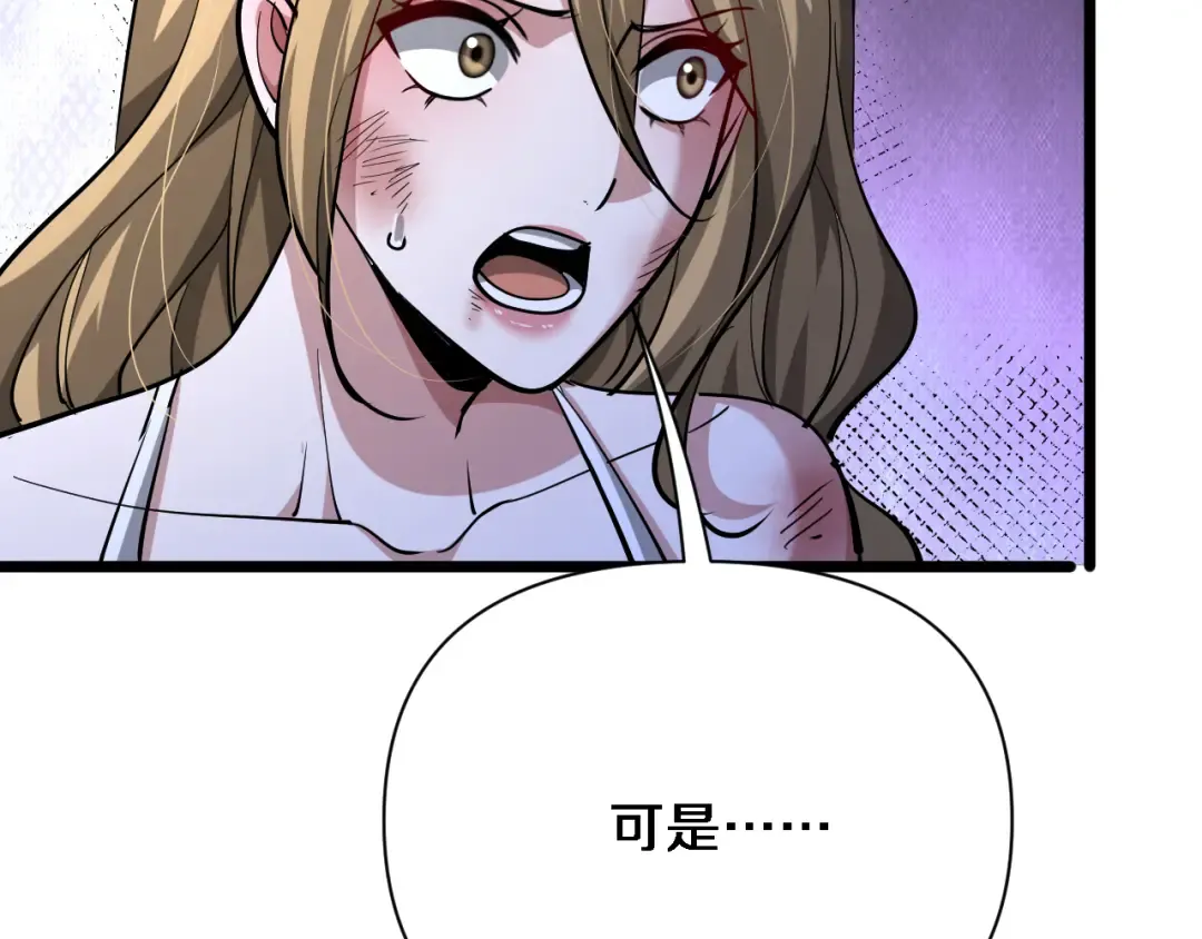 第215话 终结与继承 第76页