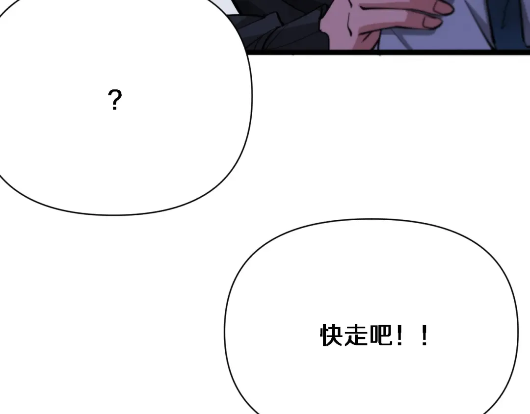 第215话 终结与继承 第79页