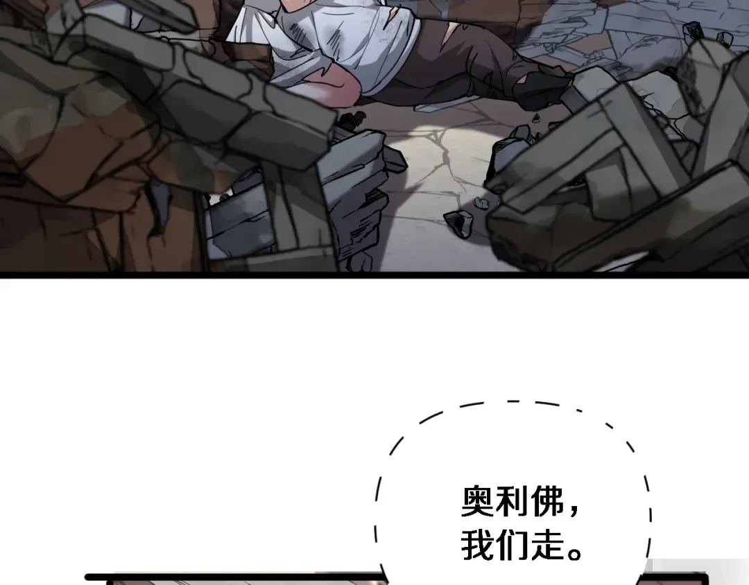 第215话 终结与继承 第83页