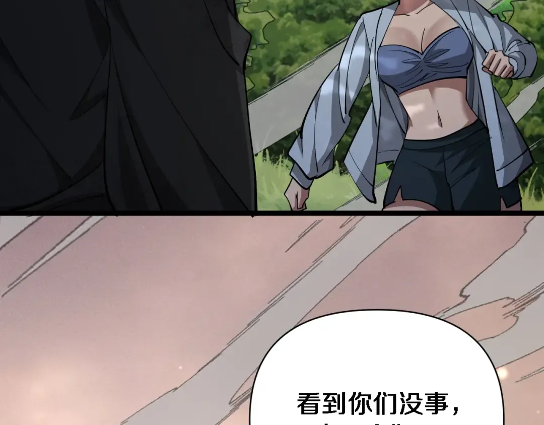 第215话 终结与继承 第90页