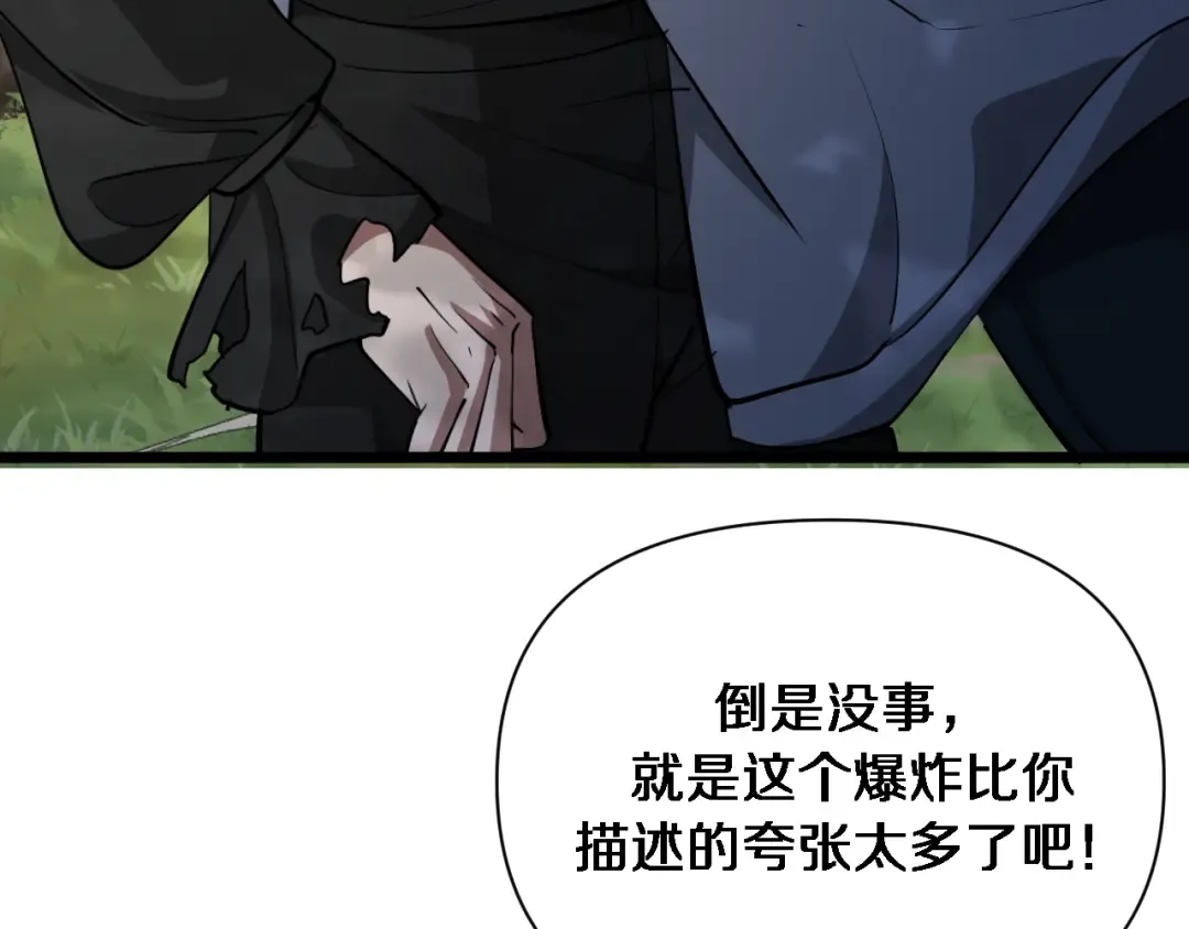 第215话 终结与继承 第93页