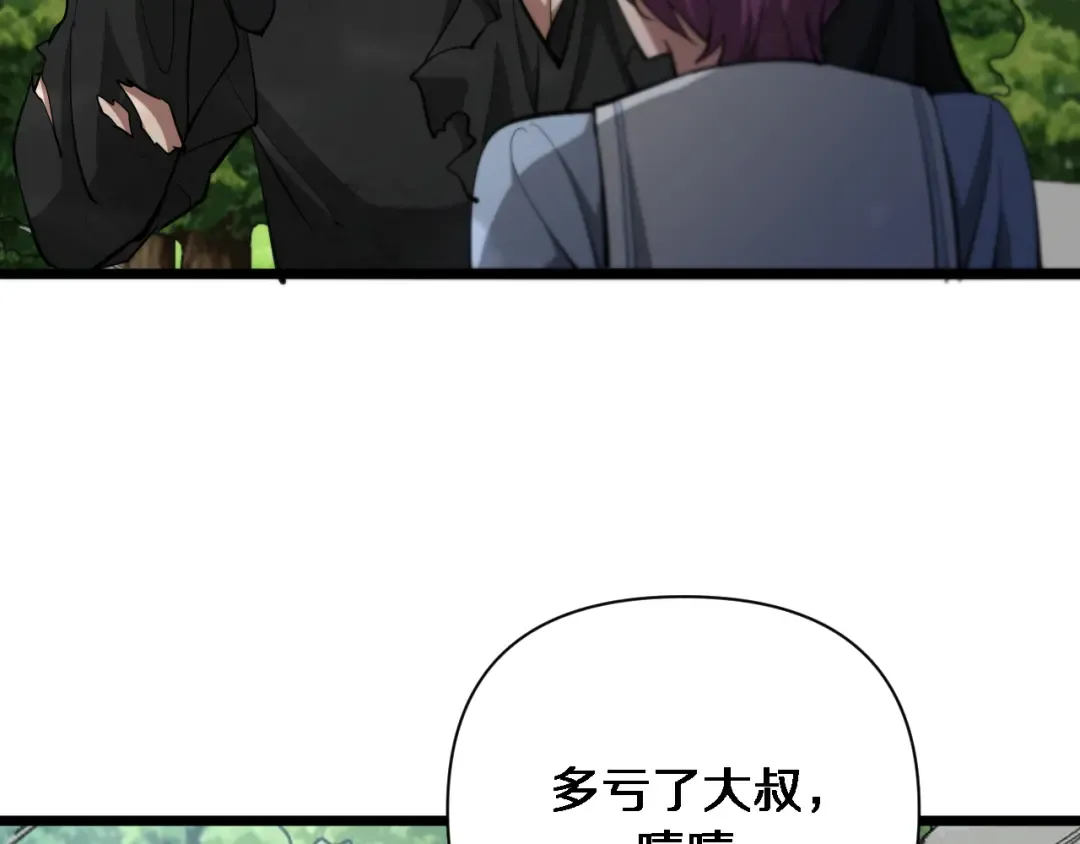 第215话 终结与继承 第95页