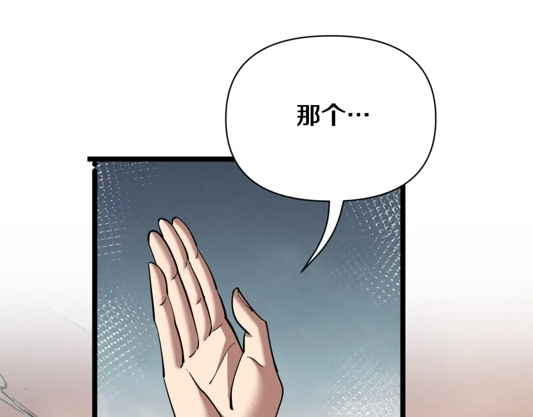 第215话 终结与继承 第99页