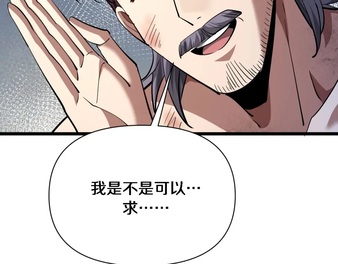 第215话 终结与继承 第103页