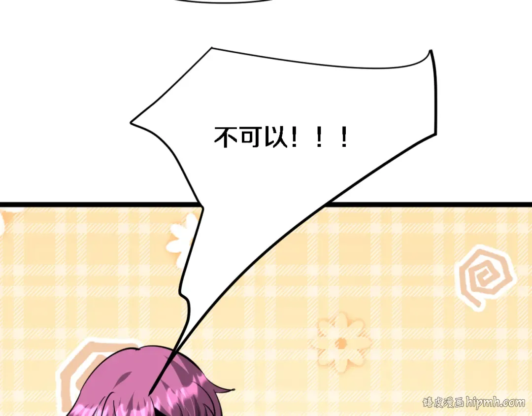 第215话 终结与继承 第104页
