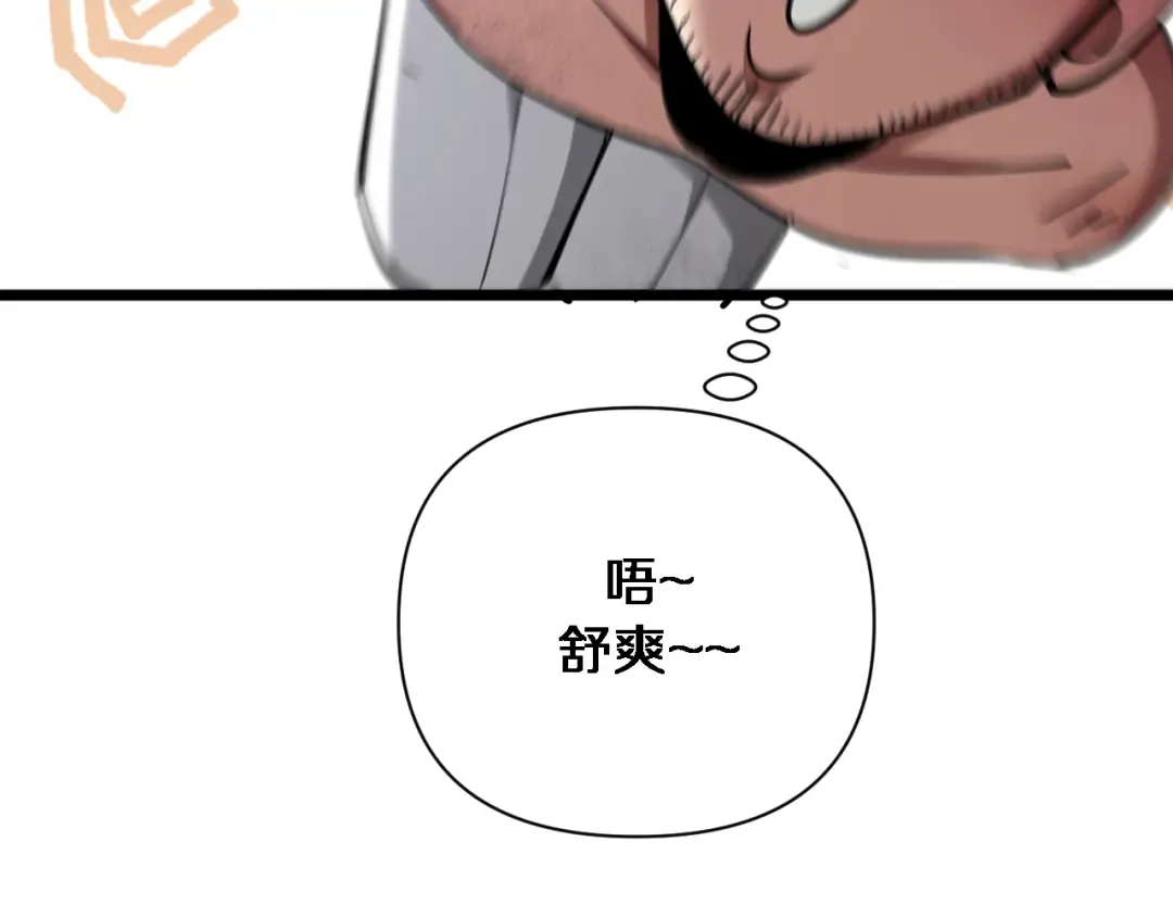 第215话 终结与继承 第106页