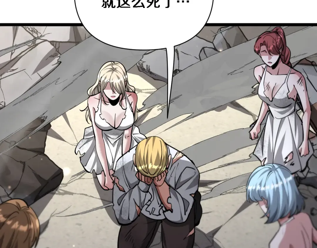 第215话 终结与继承 第109页