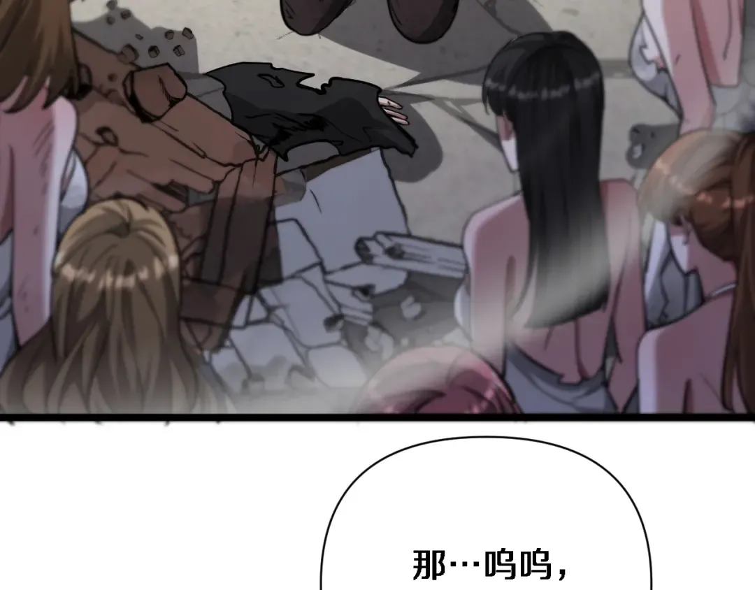 第215话 终结与继承 第110页