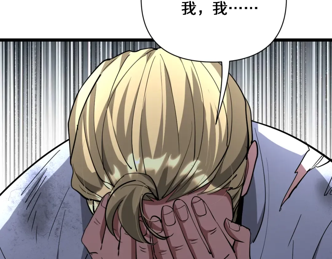 第215话 终结与继承 第111页