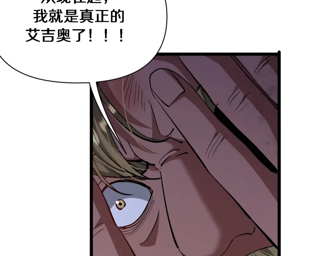 第215话 终结与继承 第113页