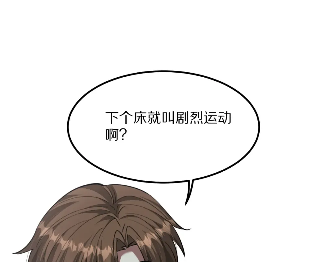 第216话 奥利佛之夜 第6页