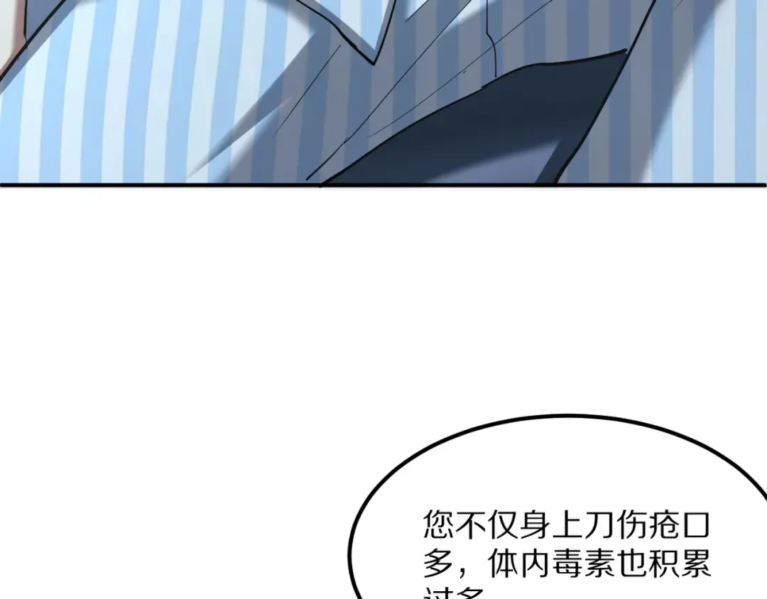 第216话 奥利佛之夜 第9页