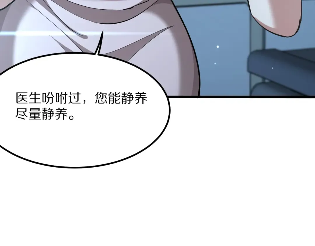 第216话 奥利佛之夜 第12页