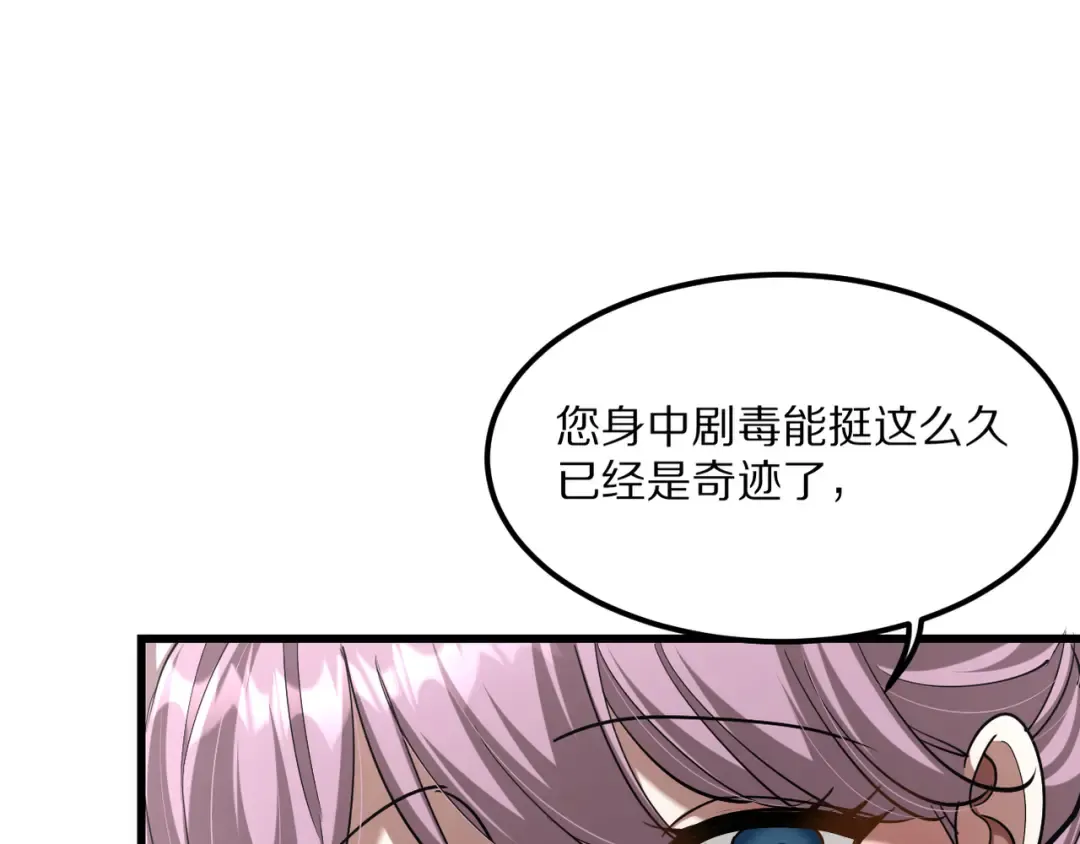 第216话 奥利佛之夜 第14页