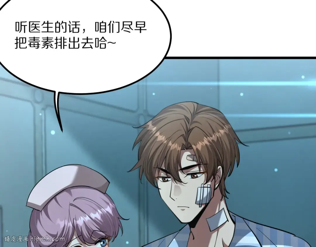 第216话 奥利佛之夜 第16页
