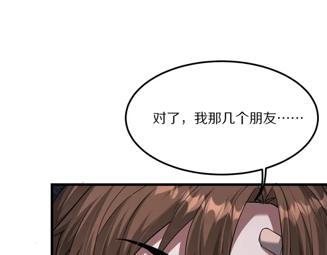 第216话 奥利佛之夜 第20页
