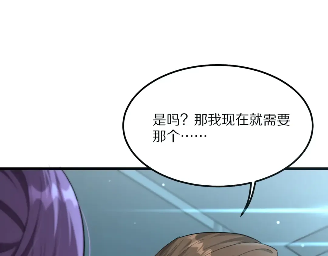 第216话 奥利佛之夜 第29页