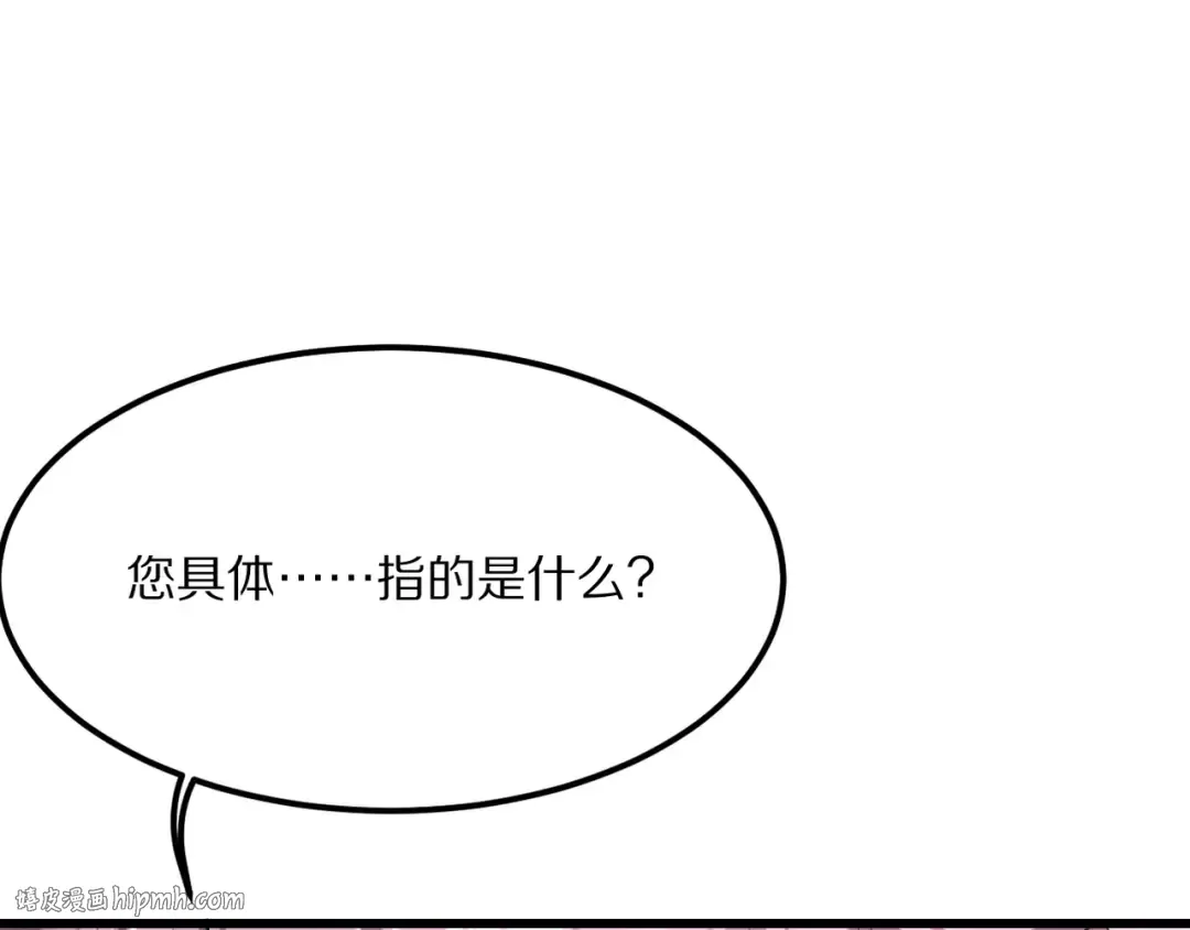 第216话 奥利佛之夜 第32页