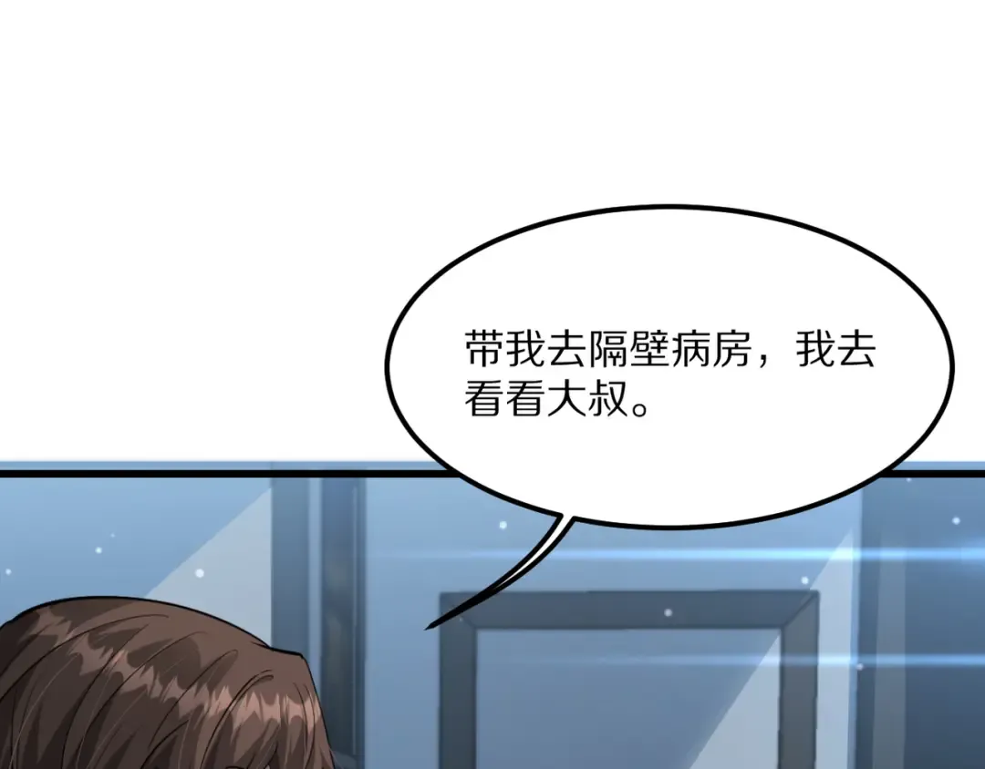 第216话 奥利佛之夜 第36页