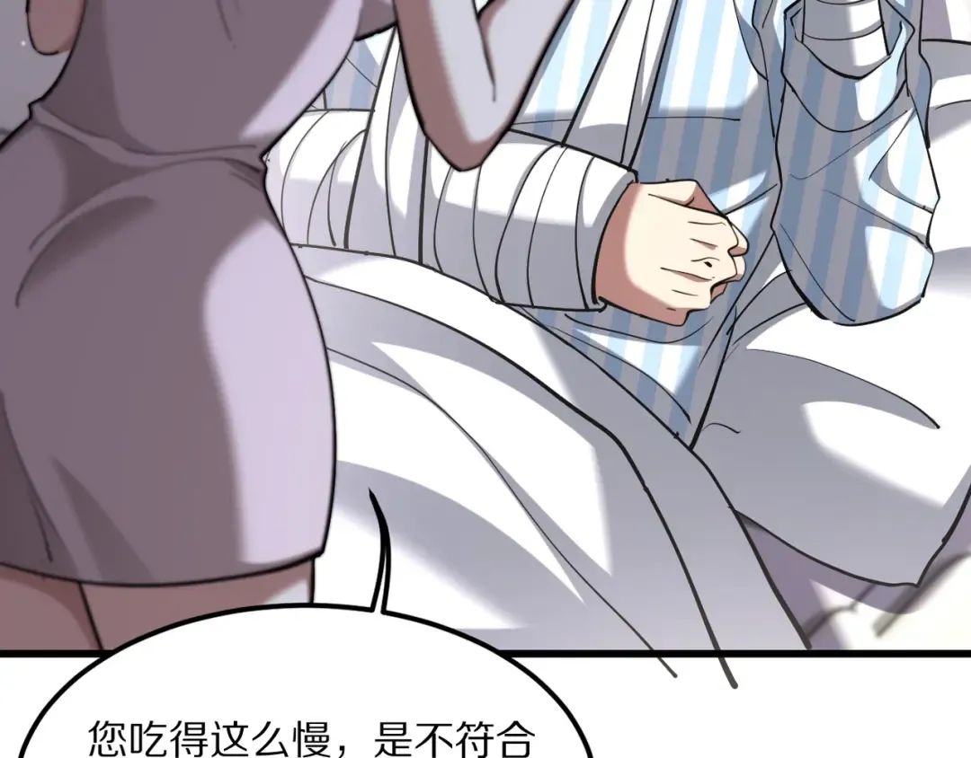 第216话 奥利佛之夜 第43页