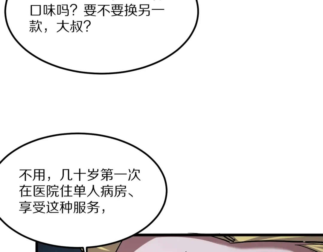 第216话 奥利佛之夜 第44页