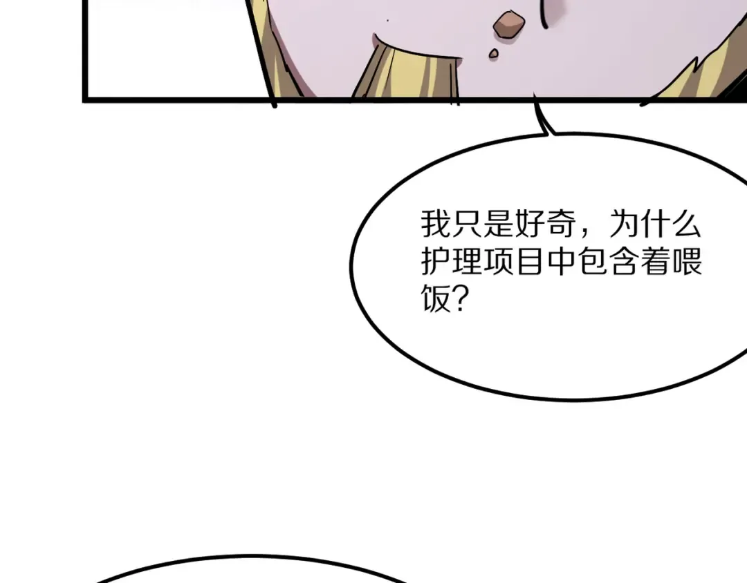 第216话 奥利佛之夜 第46页