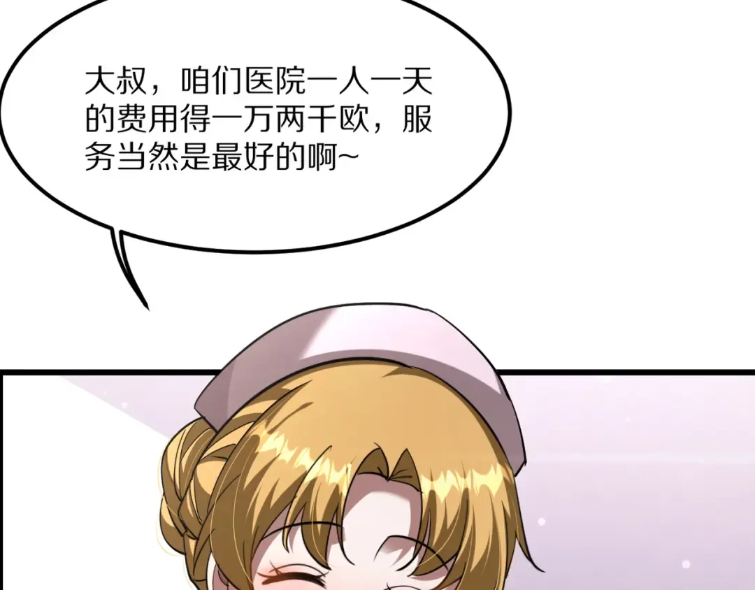 第216话 奥利佛之夜 第47页
