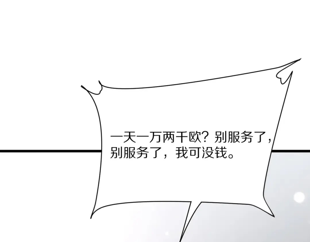 第216话 奥利佛之夜 第51页