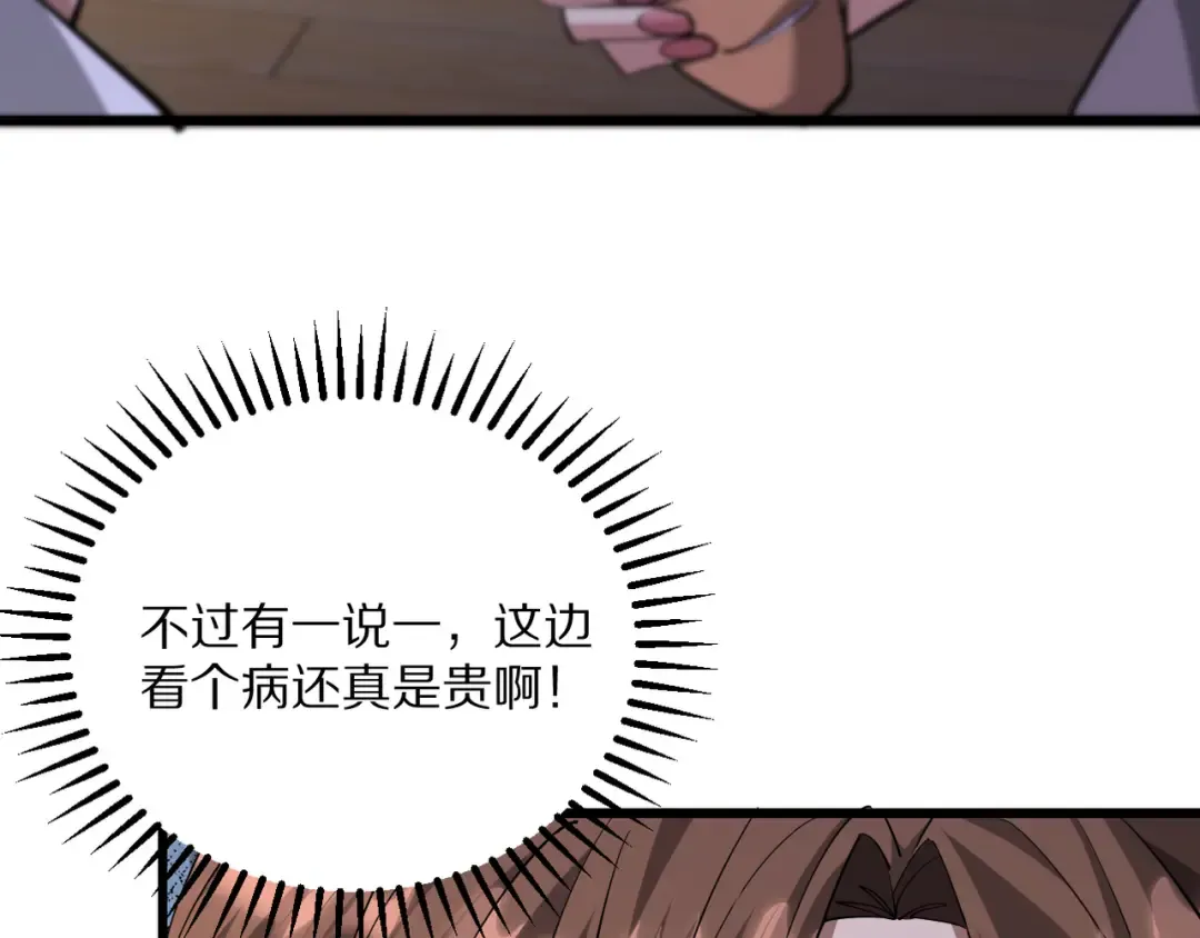 第216话 奥利佛之夜 第59页