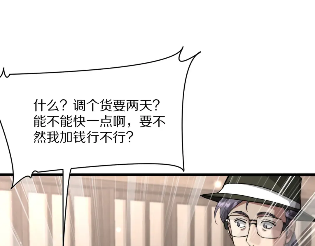 第216话 奥利佛之夜 第67页