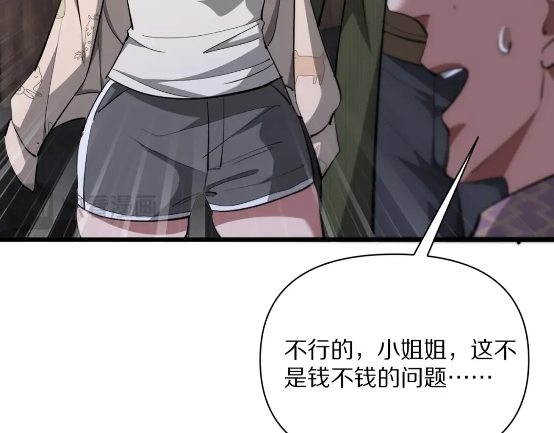 第216话 奥利佛之夜 第69页