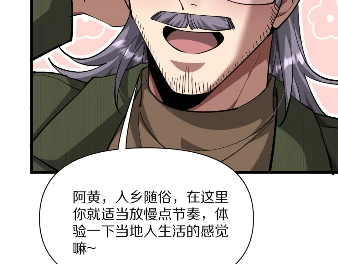 第216话 奥利佛之夜 第74页