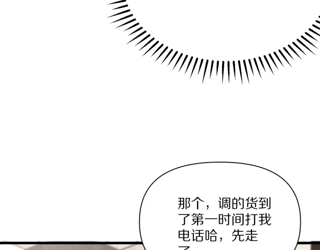 第216话 奥利佛之夜 第78页