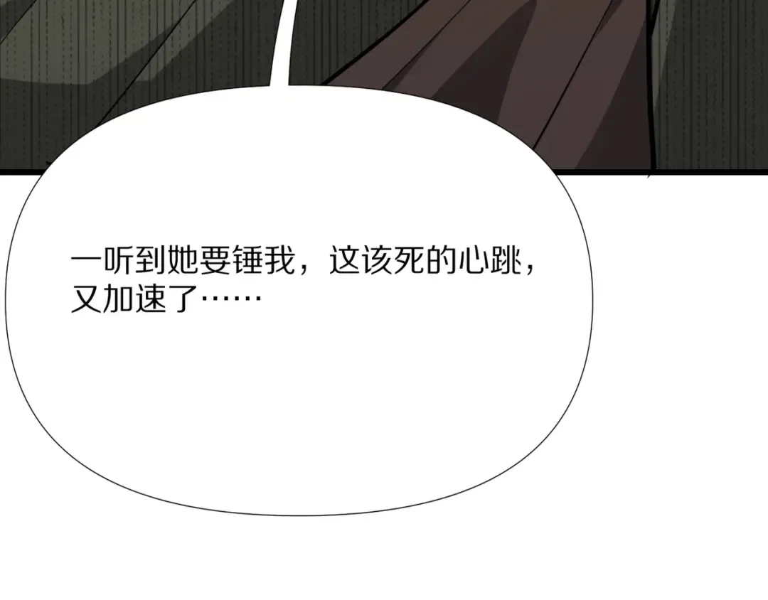 第216话 奥利佛之夜 第94页