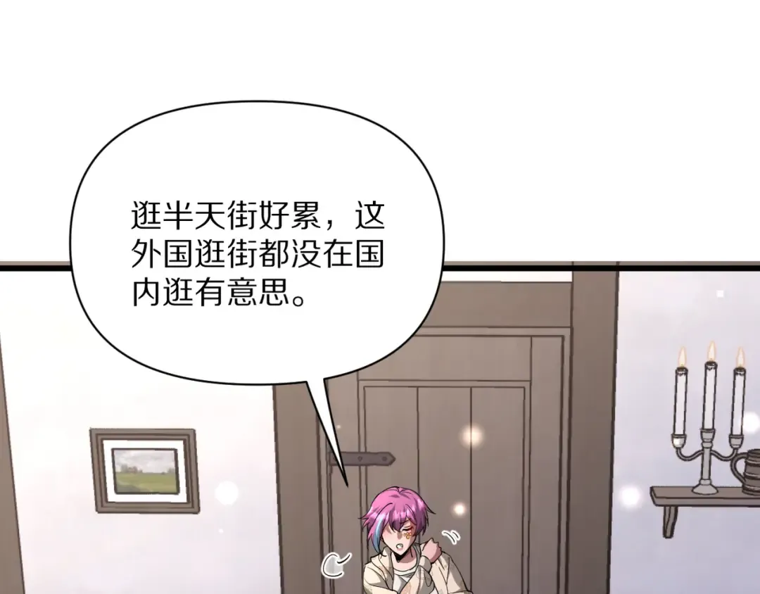 第216话 奥利佛之夜 第98页
