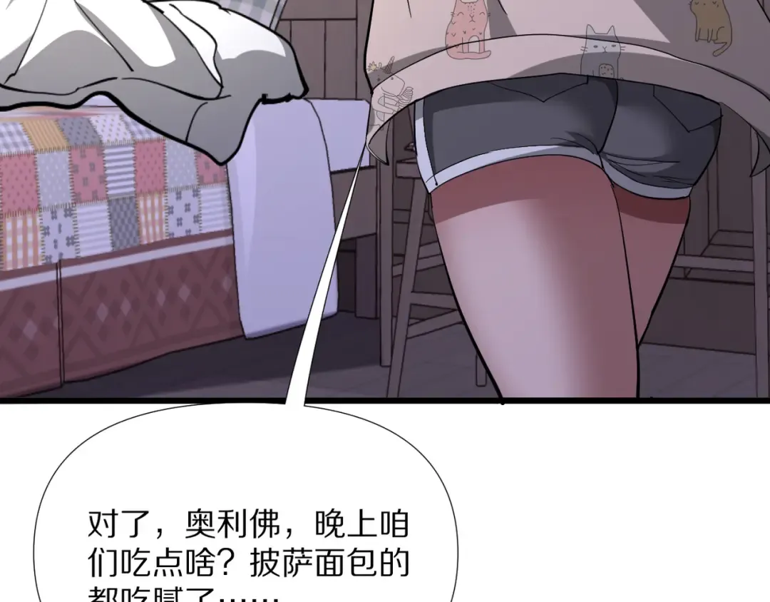 第216话 奥利佛之夜 第102页