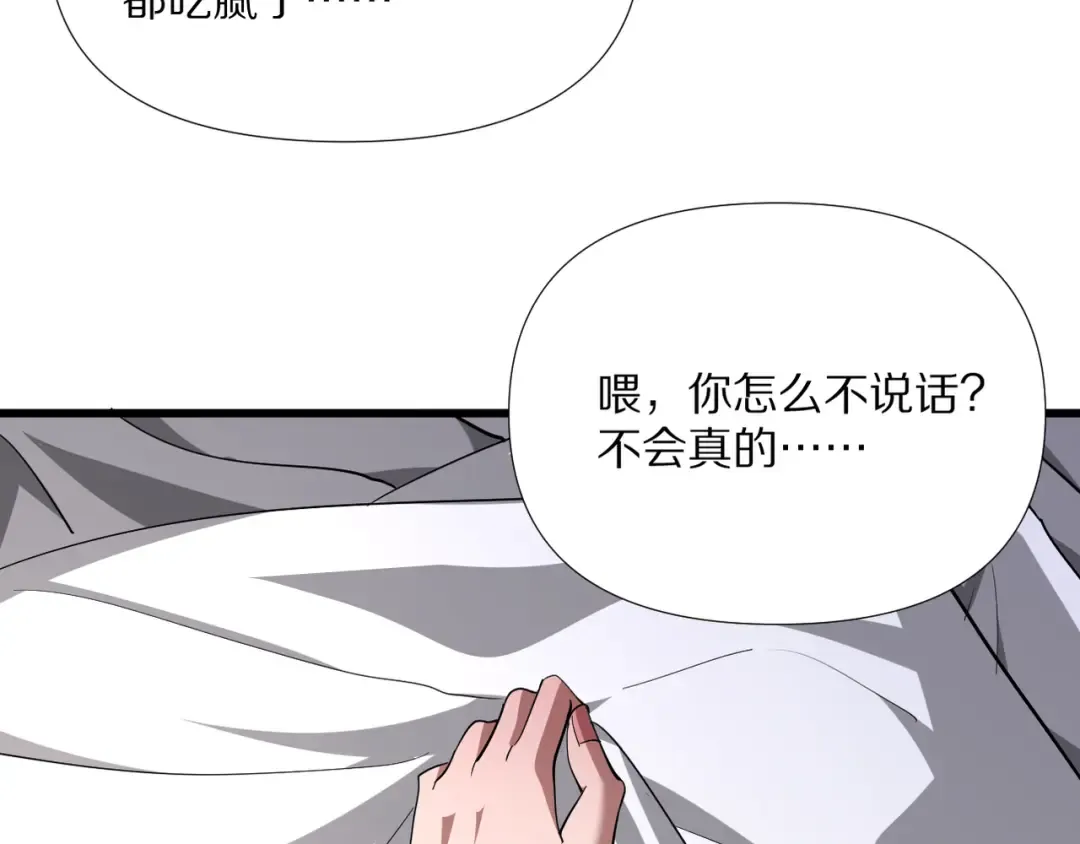 第216话 奥利佛之夜 第103页