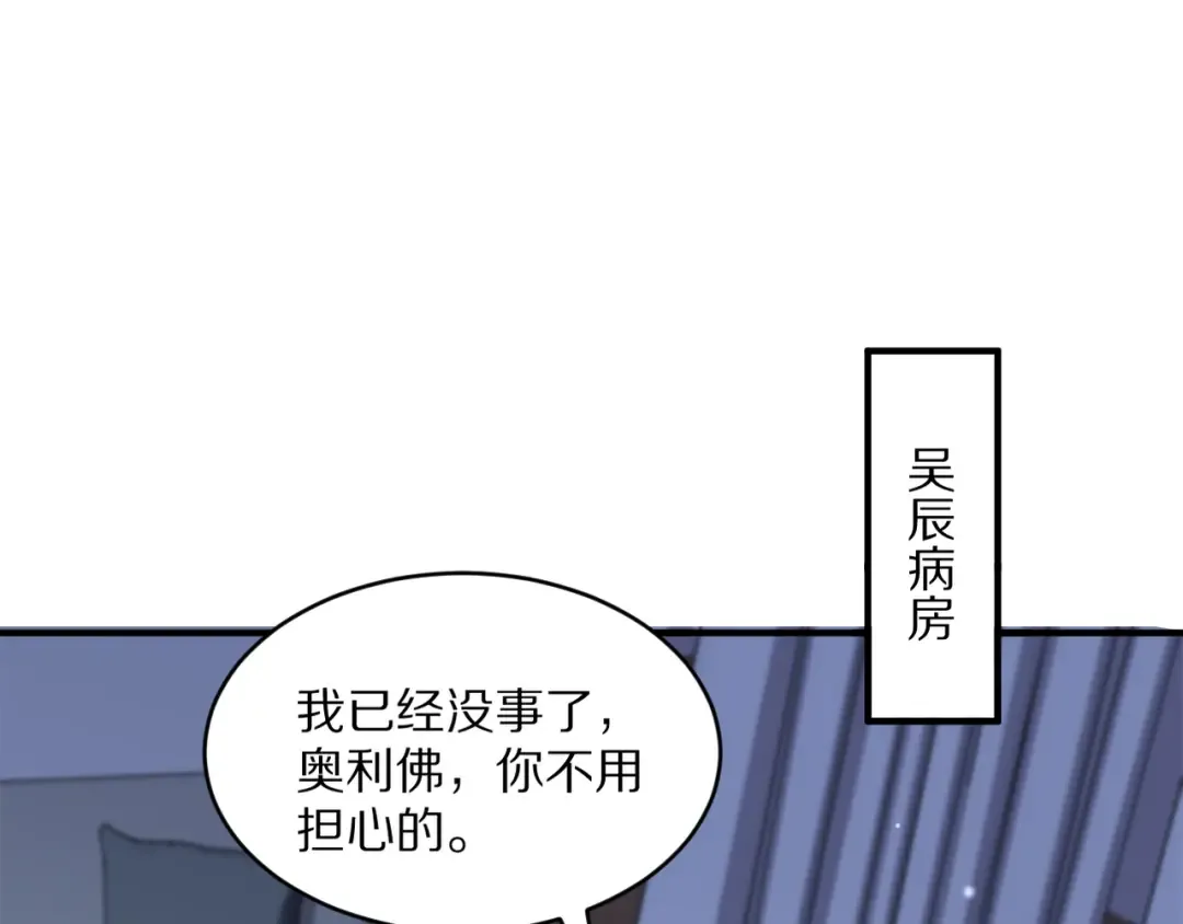 第216话 奥利佛之夜 第113页